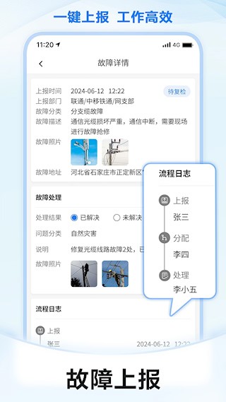 元道经纬相机官方正版截图1