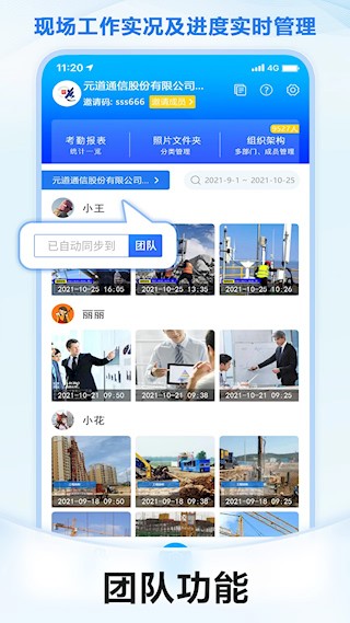 元道经纬相机官方正版截图2