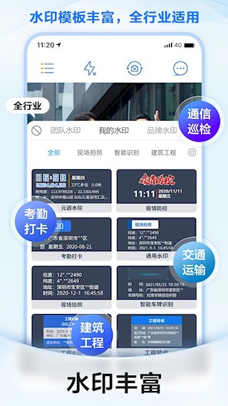 元道经纬相机官方正版截图5