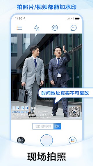 元道经纬相机官方正版截图4