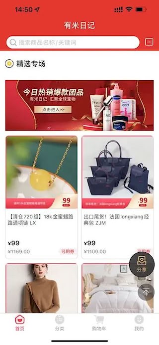 有米日记3