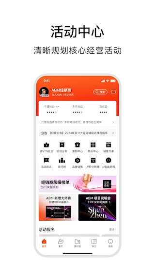 ABM截图3