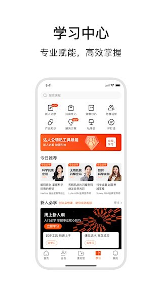 ABM截图4