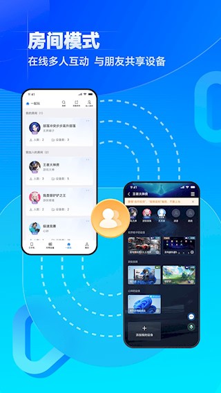 无界趣连app3