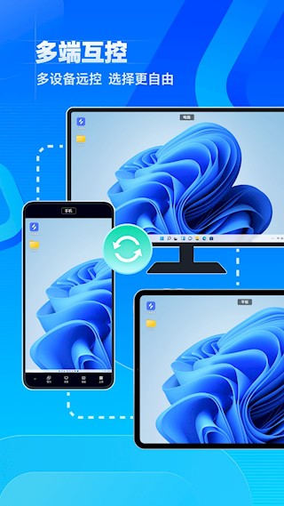 无界趣连app5
