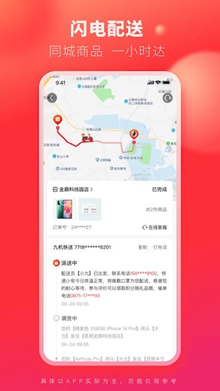 九机网截图4