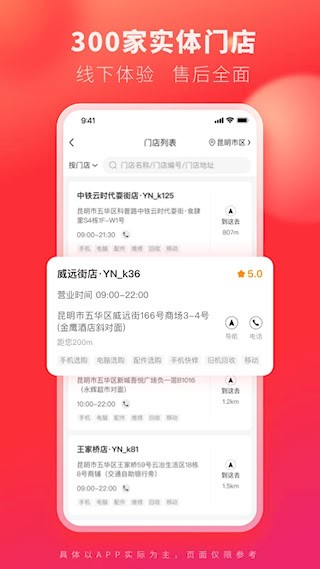 九机网截图5