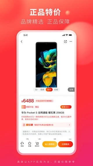 九机网截图3