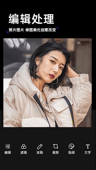 素颜相机截图1