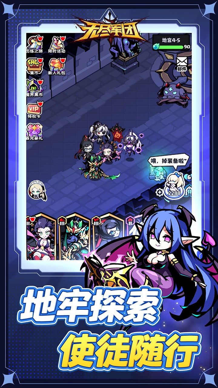 无尽军团2025最新版1