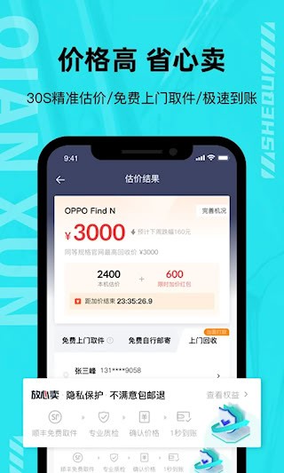 千循截图3