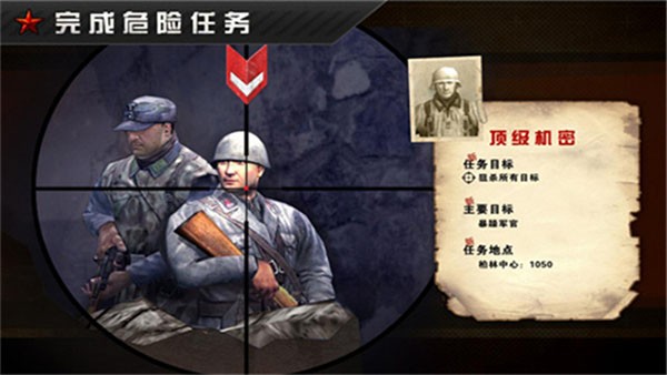 火线指令战柏林（FC：WW2）官方版3