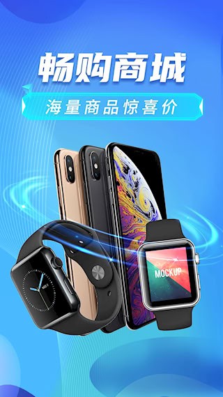 畅购商城1
