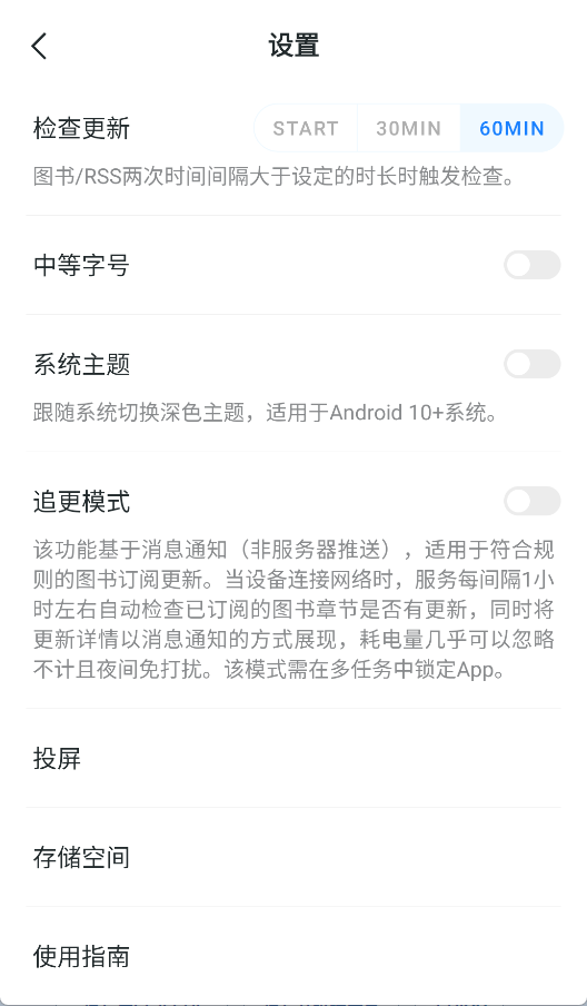轻墨截图3