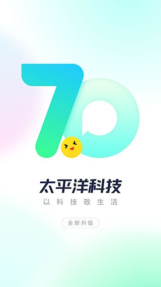 太平洋科技截图1