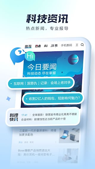 太平洋科技截图2