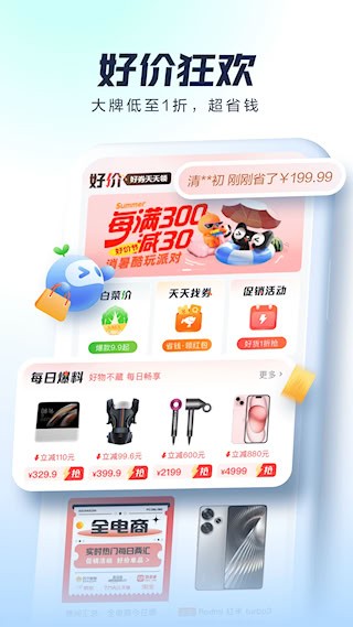 太平洋科技截图5