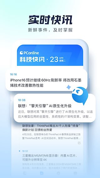 太平洋科技截图4