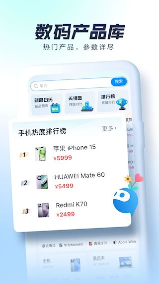 太平洋科技截图3