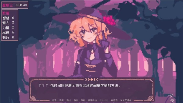 Saintspellbook（圣斯佩尔魔法学院恋爱）汉化版4