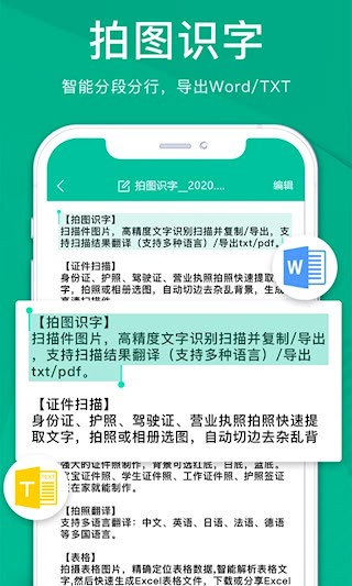扫描仪全能王截图3