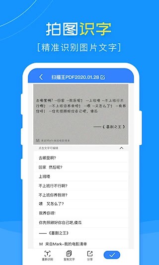 扫描王PDF截图3