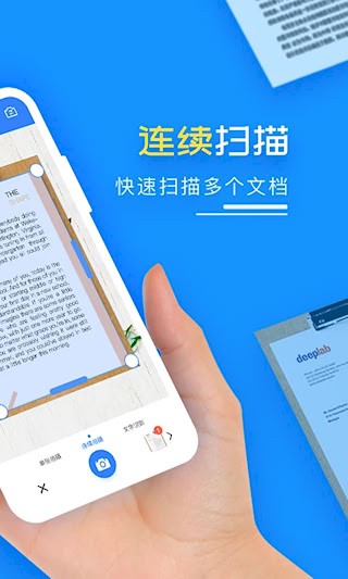 扫描王PDF截图4