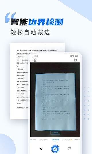 扫描仪万能王1