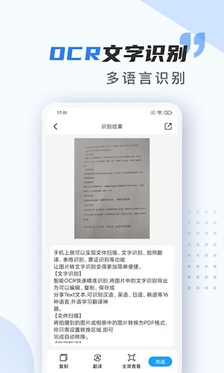 扫描仪万能王2