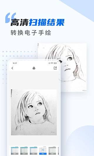 扫描仪万能王4
