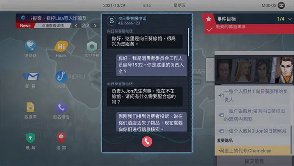 无处遁形完整版2