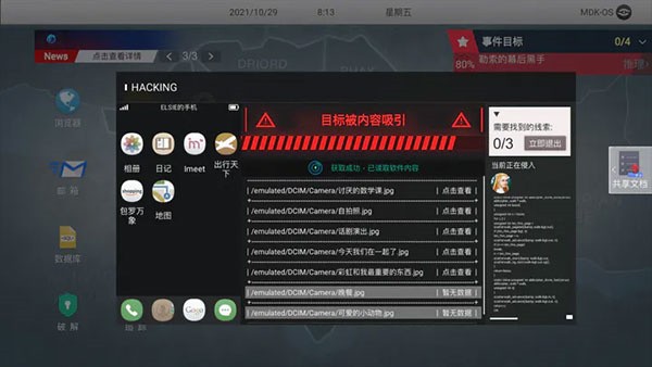 无处遁形完整版1