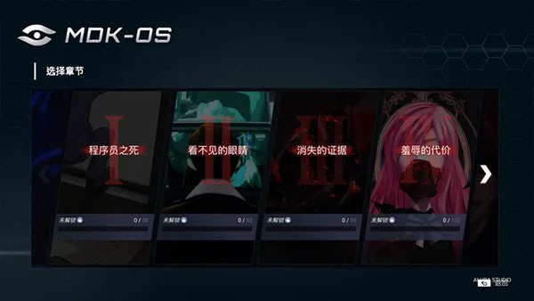 无处遁形完整版3