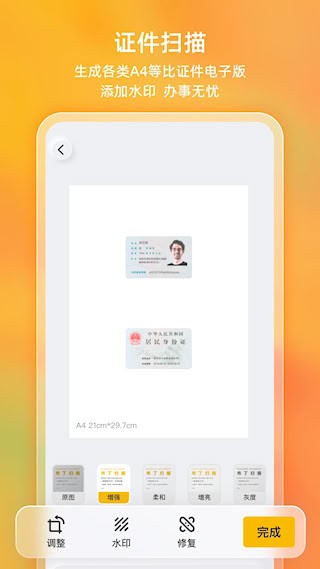 布丁扫描4