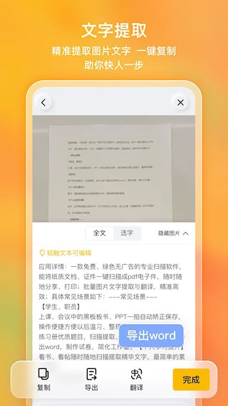 布丁扫描5