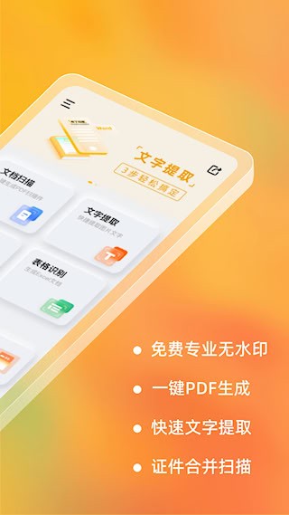 布丁扫描1