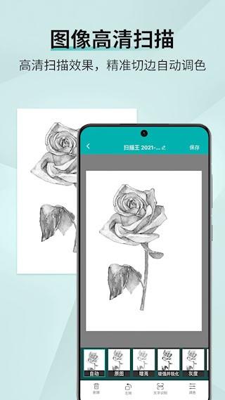 扫描王截图4