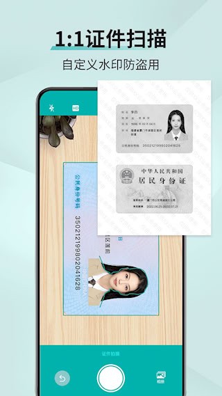 扫描王截图1