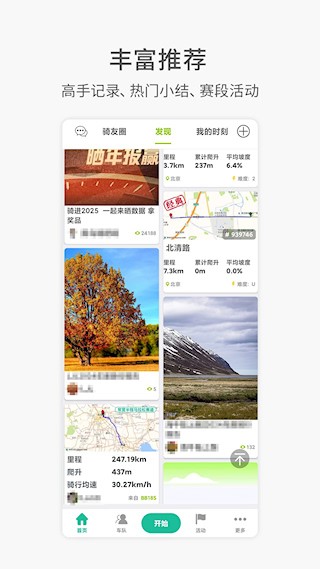 黑鸟单车4