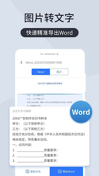扫描王全能宝截图1