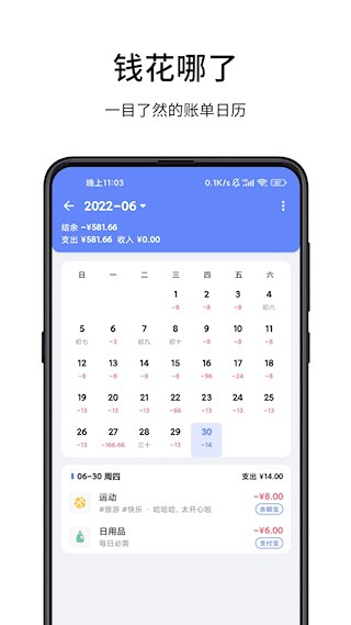 一羽记账app截图2