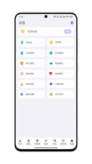 知拾笔记1