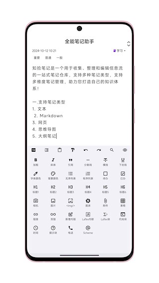 知拾笔记4