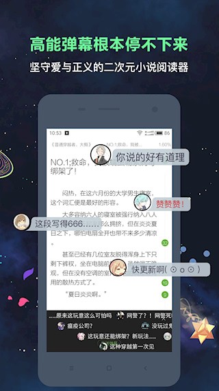 欢乐书客小说截图1