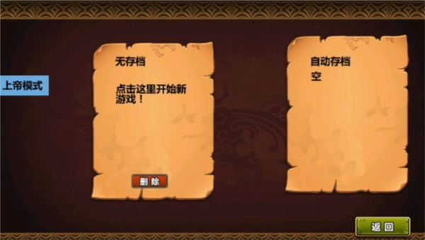三国大时代4天梦上帝版4