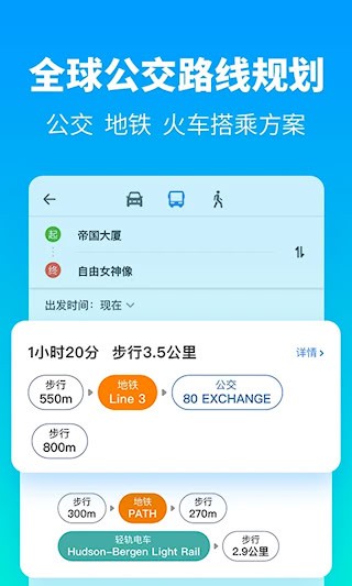 探途离线地图截图5