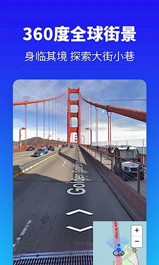 探途离线地图截图3
