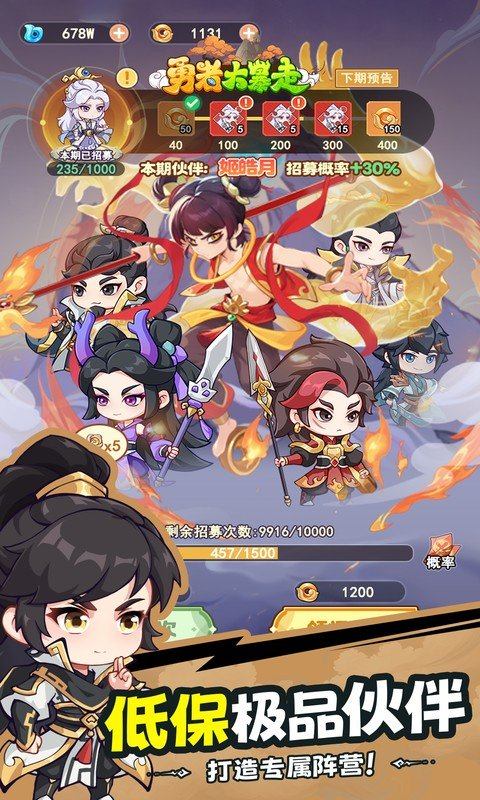 勇者大暴走折扣版2