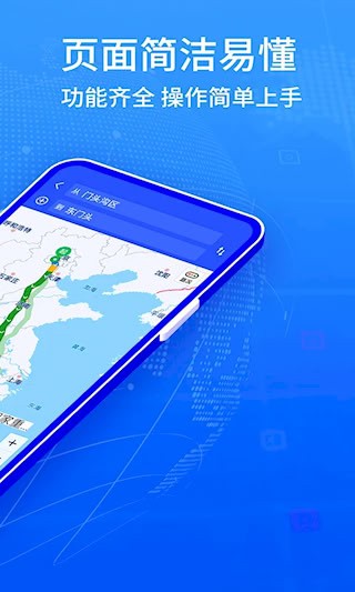 地图导航系统截图2