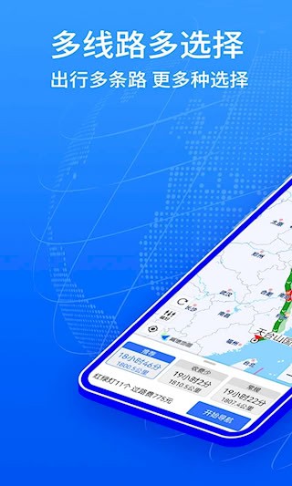 地图导航系统截图1